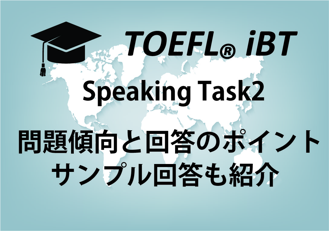 Eye catch speaking task2