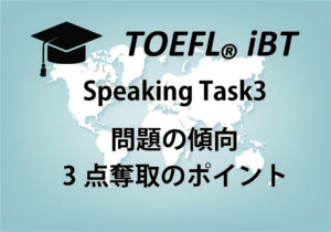 Eye catch toefl speaking task3